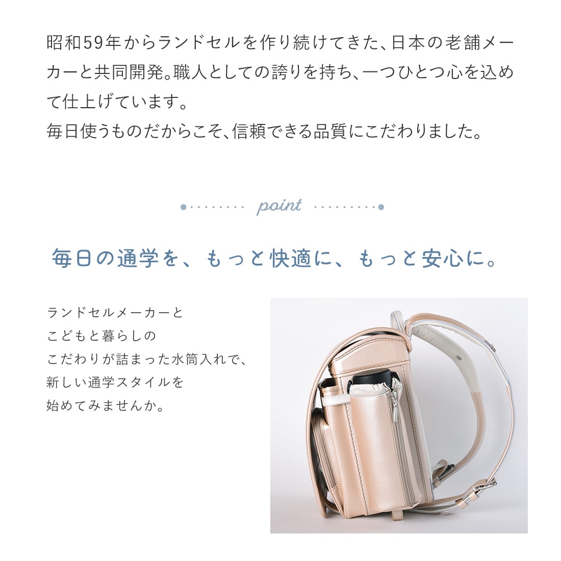 こどもと暮らし sorbet(ソルベ)　ランドセル　水筒カバー  水筒ケース 水筒ホルダー 水筒 カバー 子供用 クラリーノ ランドセル 日本製　国産 ボトルカバー