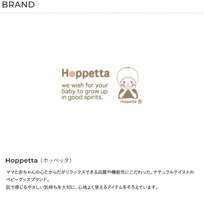 Hoppetta �ۥåڥå� PATTO MOTTO COOL �٥ӡ����꡼�ѡ� ��å�����  �ղ� �� ���� ���꡼�ѡ� �֤���� �٥ӡ� ������ ������ ���襤�� ������� ���䤨�ɻ� ���䤨�к� �л��ˤ� ���ե� �ץ쥼���  