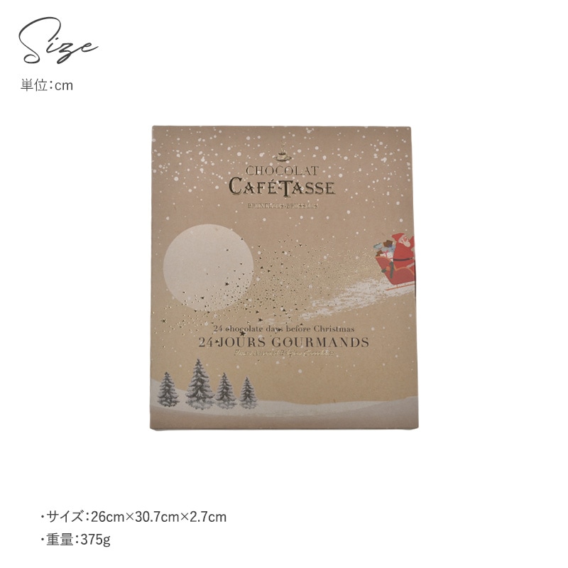 CAFE TASSE ���ե����å� ���ɥ٥�� �Υ��륫������ 24P  �������� ���祳�졼�� ���ե� ������� ���襤�� ���ꥹ�ޥ� �ͤ��碌 ��̣���� ���ɥ٥�� �������� ���ɥ������ ������ȥ����� ���ɥ٥�ȥ������� ���ۻ� 