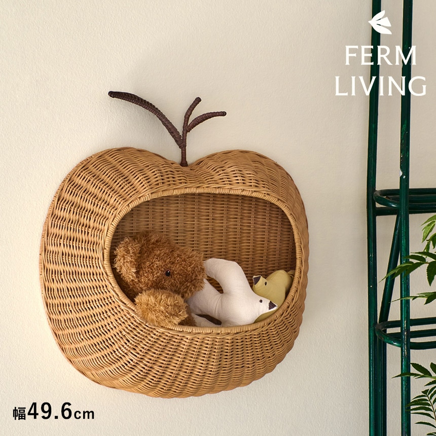 ferm LIVING Apple Braided Storage リンゴのカゴ Sサイズ おしゃれ