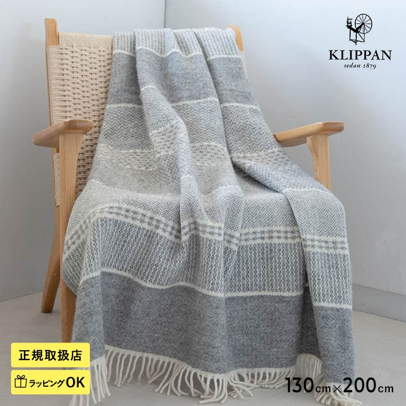 KLIPPAN クリッパン【正規取扱店】 ウール ハーフブランケット