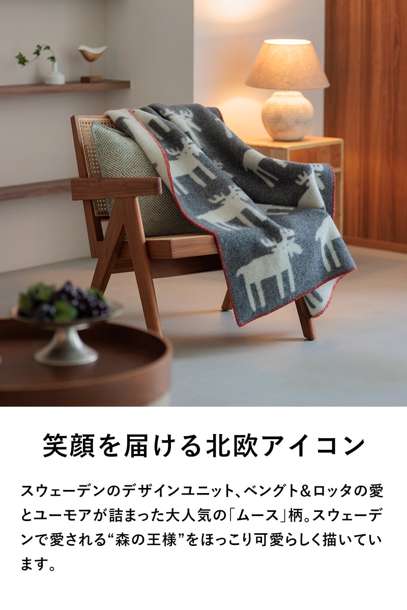 KLIPPAN クリッパン【正規取扱店】 ウール ハーフブランケット