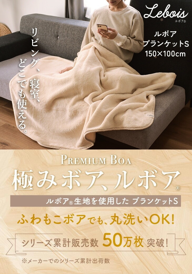 Le bois ルボア ブランケットS 100×150 25AW | こどもと暮らし
