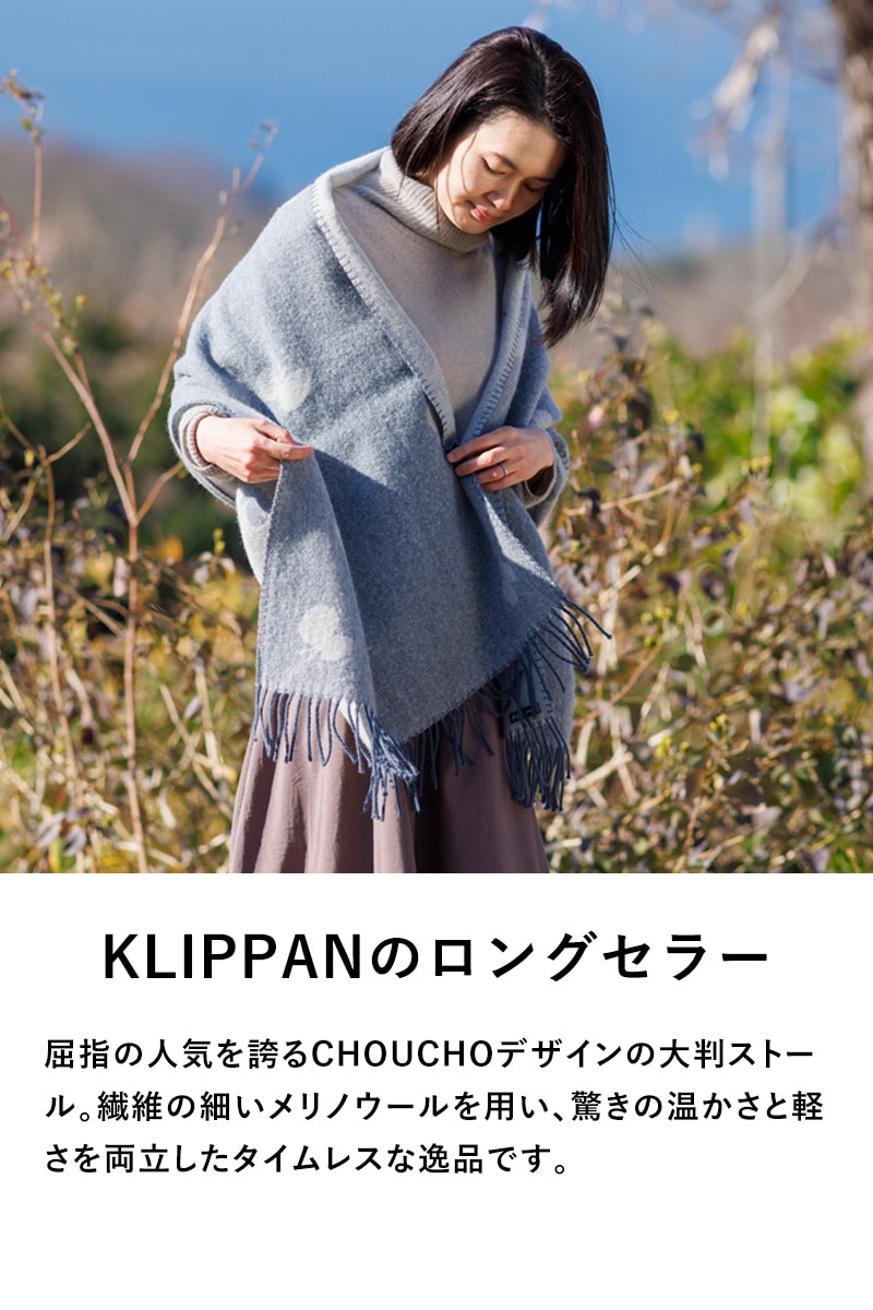 KLIPPAN クリッパン【正規取扱店】 ストール CHOUCHO ポケットなし