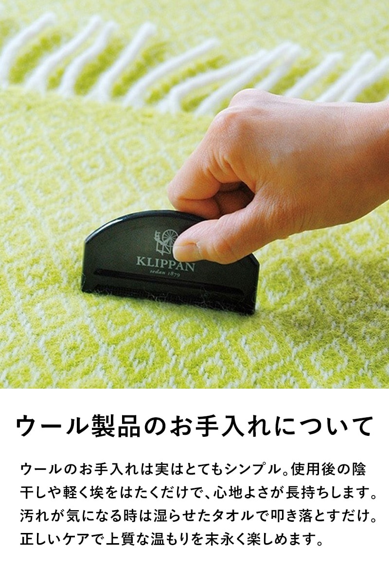 KLIPPAN クリッパン【正規取扱店】 リサイクルウールスロー グースアイ