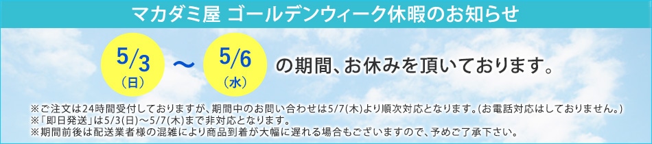 ゴールデンウィーク休暇のお知らせ