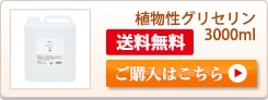 ���ꥻ���3000ml