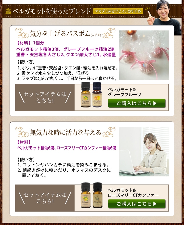 ネコポス 送料無料 ベルガモット10ml 天然100 エッセンシャルオイル アロマオイル 精油 アロマオイル エッセンシャルオイル アロマオイル はまやらわ ベルガモット 天然オイル専門店 マカダミ屋 公式オンラインショップ