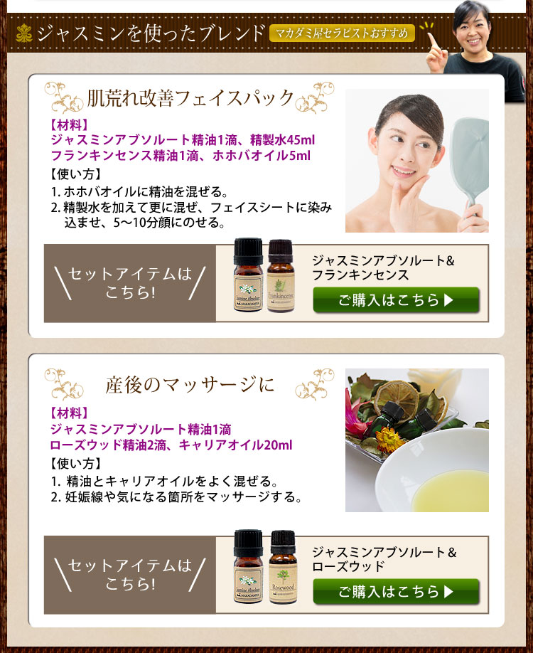 ネコポス 送料無料 ジャスミン アブソルート1ml 天然100 エッセンシャルオイル アロマオイル 精油 アロマオイル エッセンシャルオイル アロマオイル あかさたな ジャスミン 天然オイル専門店 マカダミ屋 公式オンラインショップ