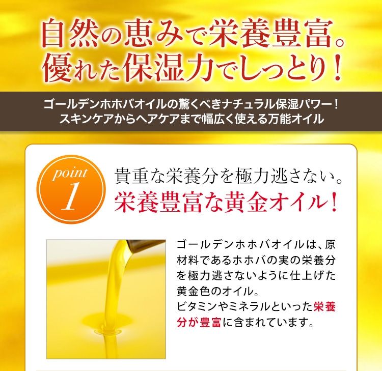 送料無料 ゴールデンホホバオイル1000ml (詰替用) 【業務用/天然100