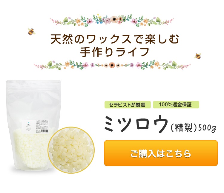 限定セール！】 国産天然蜜蝋 500g 扱いやすいビーズ型 aob.adv.br