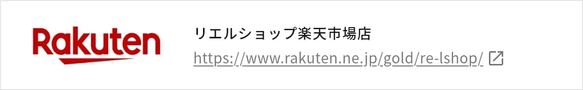 リエルショップ楽天市場店