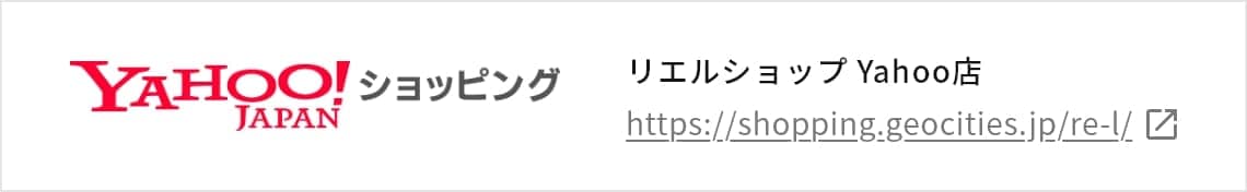 リエルショップ Yahoo店