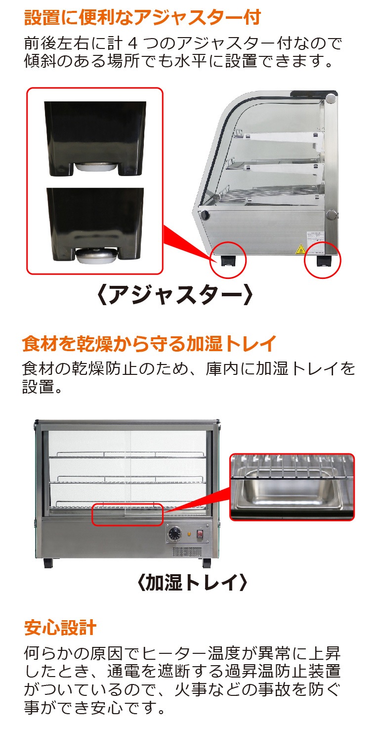 温蔵ショーケース