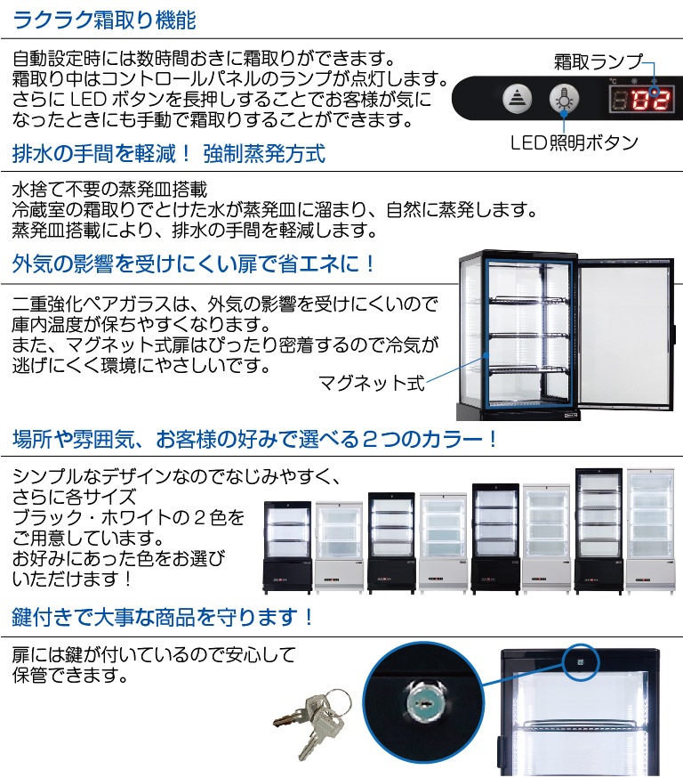 業務用 4面ガラス冷蔵ショーケース フォーシーズンシリーズ R4G-63SLB ...