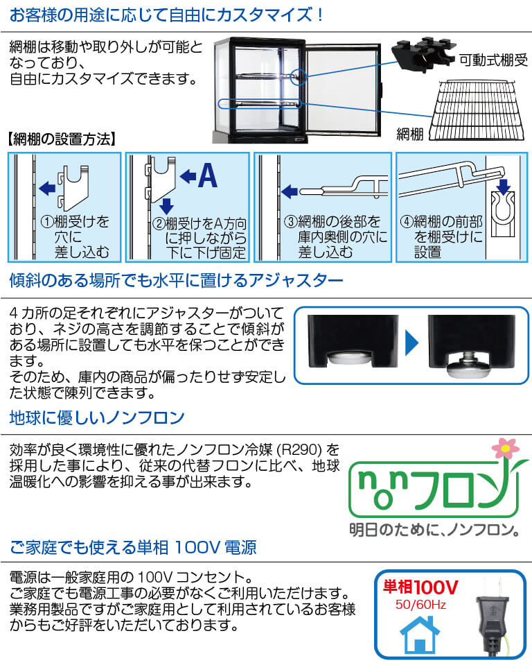 レマコム 4面ガラス冷蔵ショーケース フォーシーズン 卓上・小型 74L R4G-74SLB ブラック - 業務用冷蔵庫