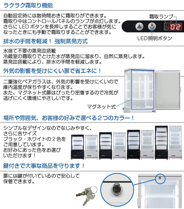 【人気】レマコム 4面ガラス 冷蔵ショーケース 卓上型 84L ホワイト R4G-84SLW LED 業務用 冷蔵庫 タテ型 その他