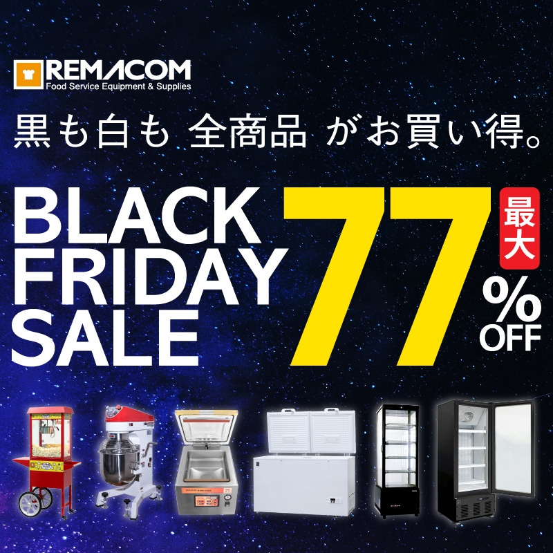 レマコムの冷凍ストッカー161㍑ 性能抜群 静音省エネLED照明ノンフロ レマコムの冷凍ストッカー161㍑ 性能抜群 静音省エネLED照明