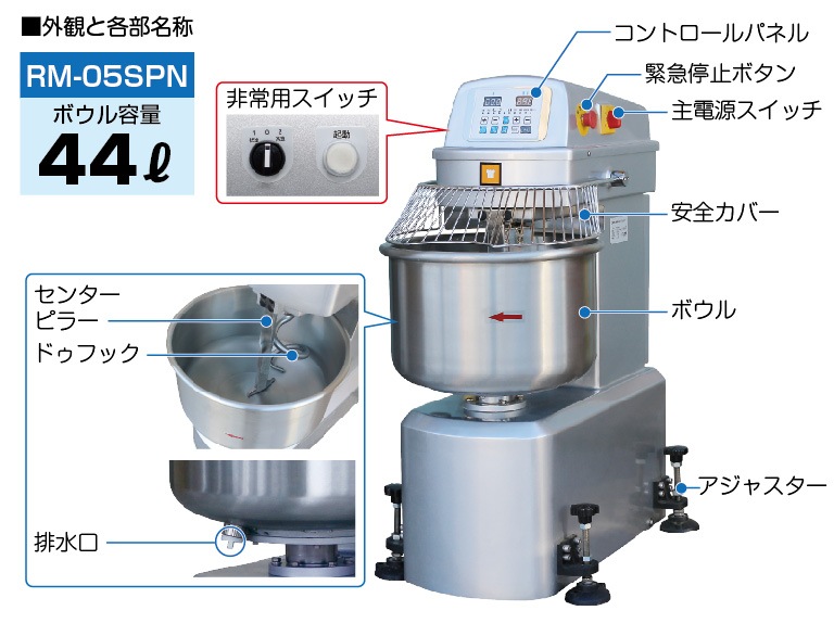 レマコム スパイラルミキサー (業務用 スタンドミキサー ブレンダー