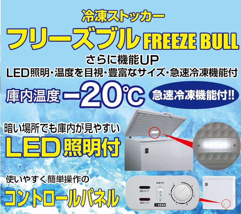 レマコム 冷凍ストッカー フリーズブルシリーズ 小型 50L RCY-50 ホワイト - 業務用冷凍庫 -