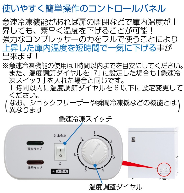 業務用 冷凍ストッカー (冷凍庫) 50L RCY-50 上開きタイプ フリーズ