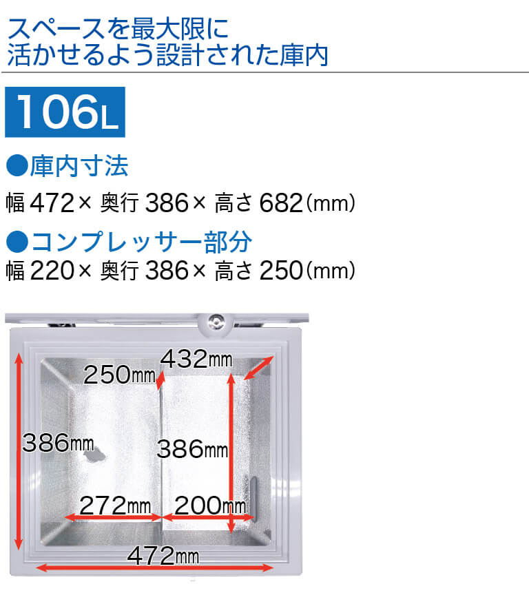 レマコム 冷凍ストッカー フリーズブルシリーズ 106L RCY-106 ホワイト - 業務用冷凍庫 -