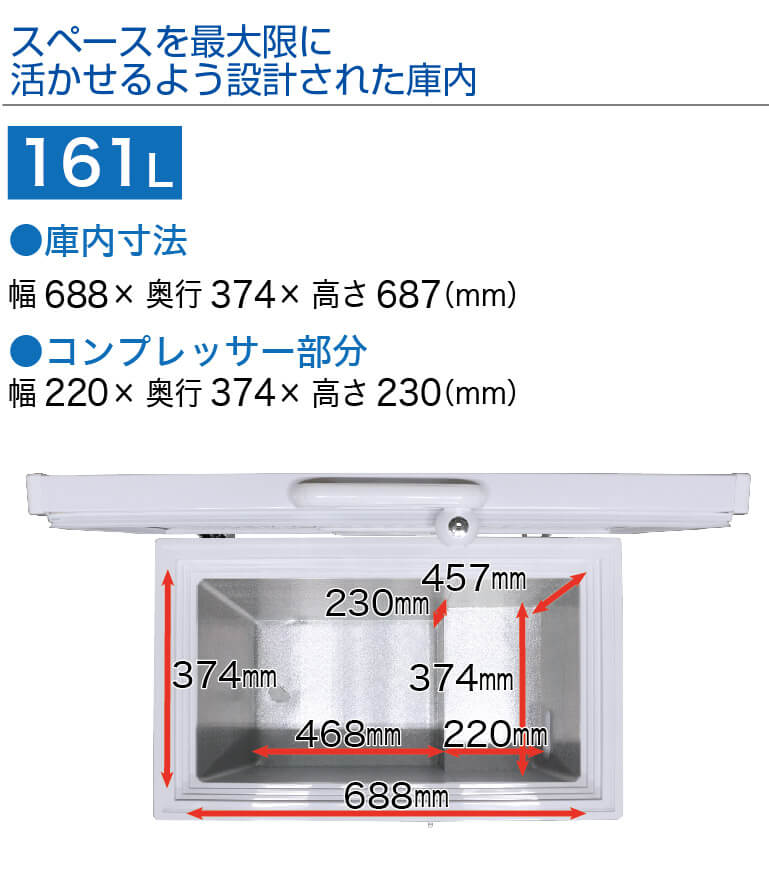 業務用 冷凍ストッカー (冷凍庫) 161L RCY-161 上開きタイプ フリーズ