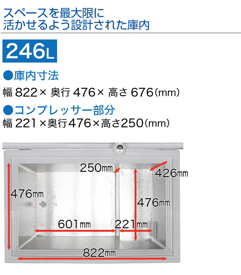 レマコム 冷凍ストッカー フリーズブルシリーズ 246L RCY-246 ホワイト - 業務用冷凍庫