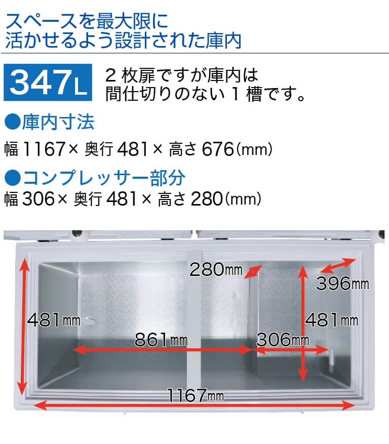 レマコム 冷凍ストッカー フリーズブルシリーズ 大型 347L RCY-347 ホワイト - 業務用冷凍庫