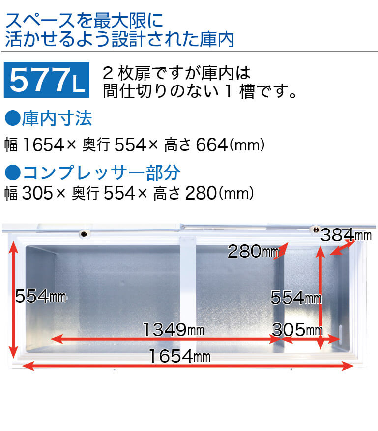 冷凍ストッカー (冷凍庫) 100リットル 一台三役！三温度帯 【冷蔵