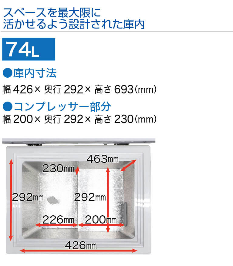 レマコム 業務用 冷凍ストッカー RCY-74 74L 冷凍庫 -20℃〈＋7000円〉