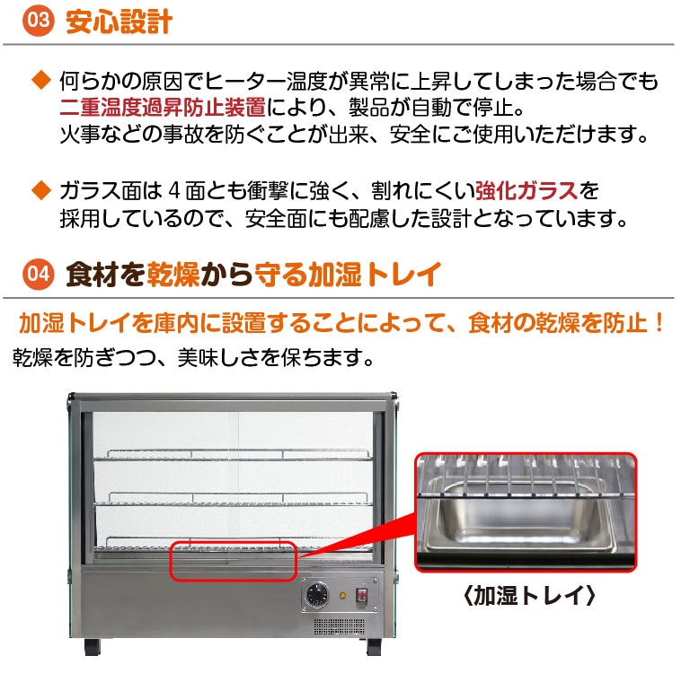 レマコム 卓上型 温蔵ショーケース RHS-860L3 業務用