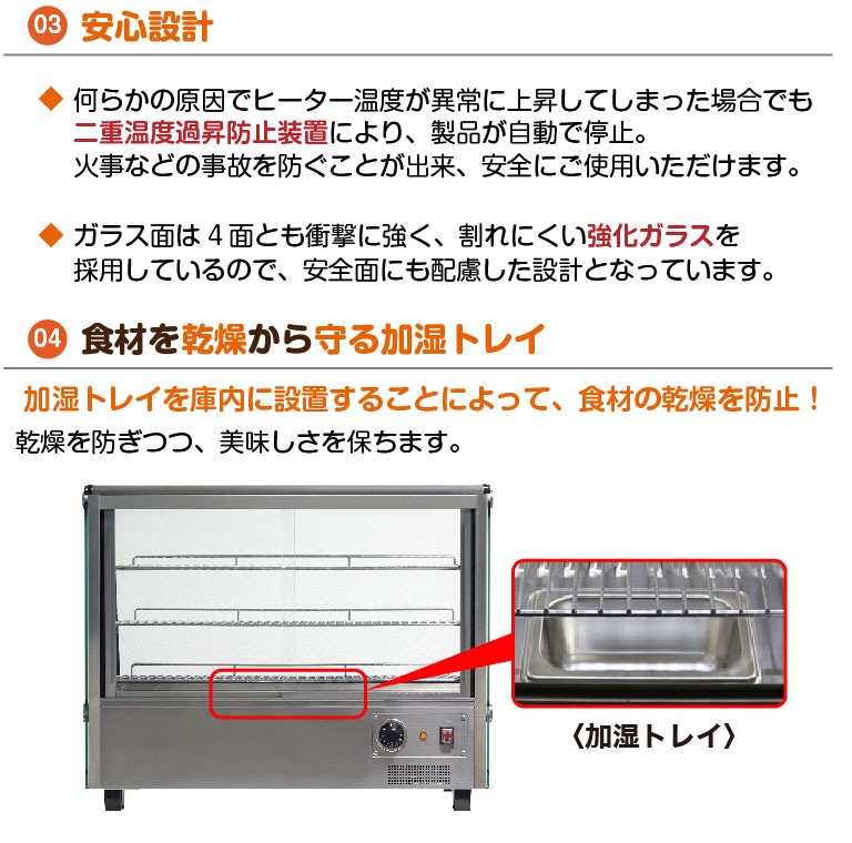 レマコム 温蔵ショーケース 卓上・小型 120L RHS-680L3 - 業務用保温庫