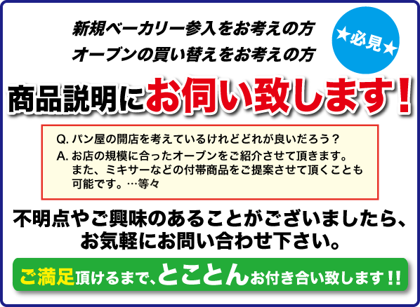 ピザオーブン Buono｜レマコム株式会社