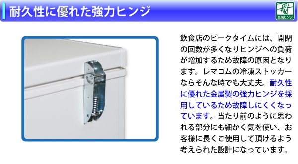 冷凍ストッカー 冷凍庫 375L 急速冷凍機能付 -20℃ RRS-375 翌日発送 送料無料 1年保証 レマコム 冷凍ストッカー  上開きタイプ 真空包装機やショーケースなどの業務用厨房機器ならレマコム