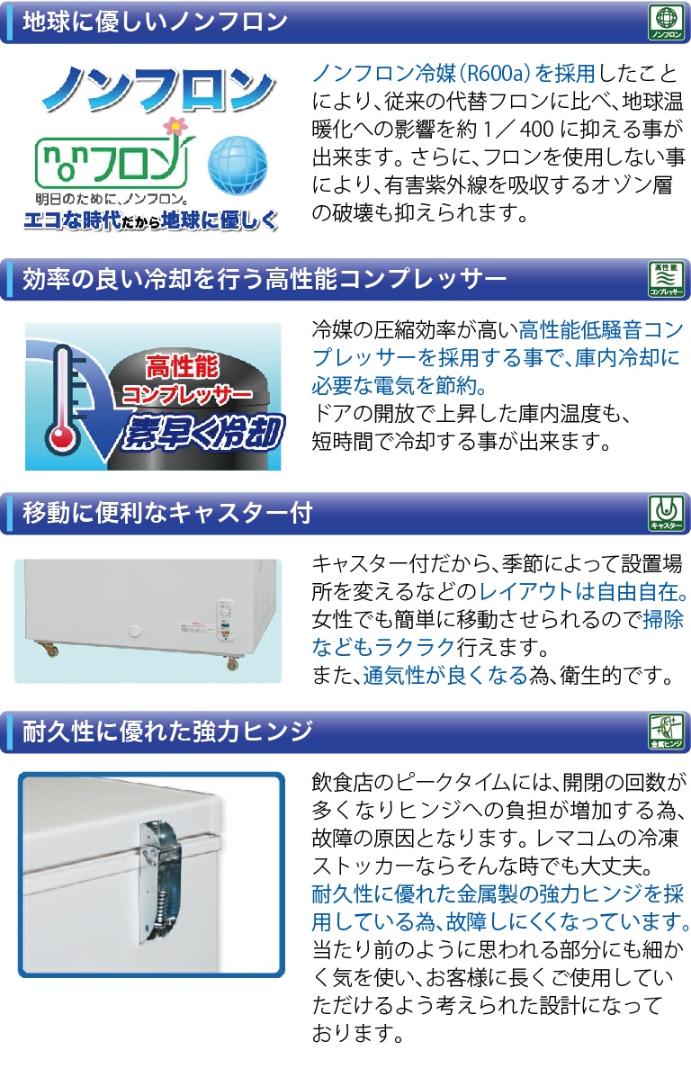 レマコム 三温度帯 冷蔵/チルド/冷凍ストッカー 203L RRS-203NF（業務 ...