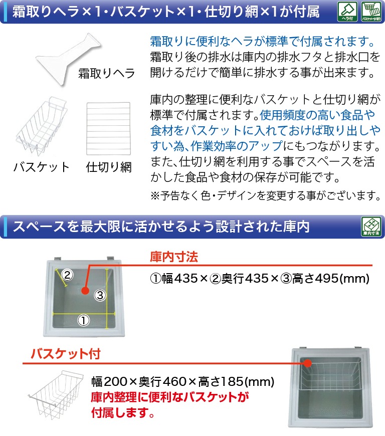 レマコム 三温度帯 冷凍ストッカー 100L RRS-100NF 冷凍・チルド・冷蔵