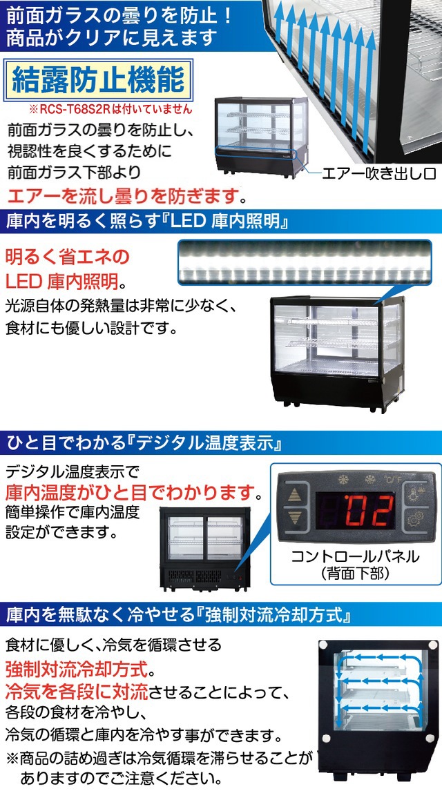 卓上 対面冷蔵ショーケース 140L RCS-T70S2CB 業務用 対面ショーケース ディスプレイケース 中棚2段 幅702 ノンフロン R290 2～12℃  LED照明 ブラック 角型 翌日発送 送料無料 1年保証 レマコム 対面冷蔵ショーケース 卓上 真空包装機やショーケースなどの業務用厨房  ...