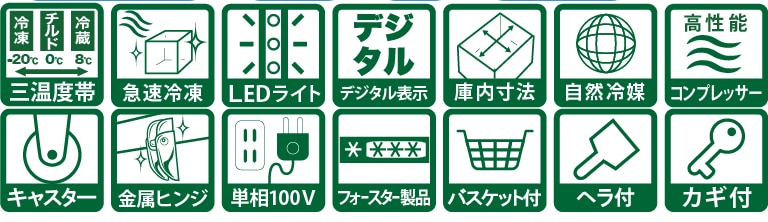 レマコム 三温度帯 冷凍ストッカー フリーズブル 161L RCY-161DW