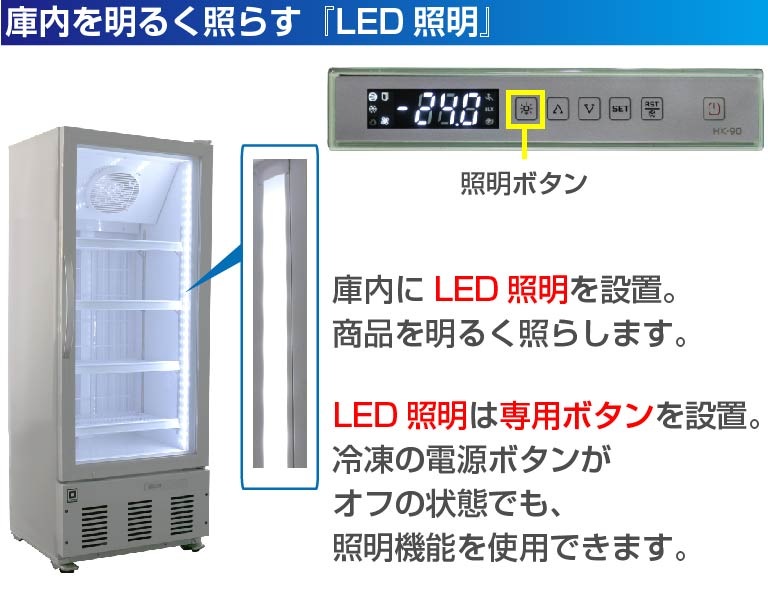 リーチイン冷凍ショーケース 幅600×奥行645×高さ1615(mm) 229リットル RIS-TR229S 業務用 レマコム-レマコム株式会社