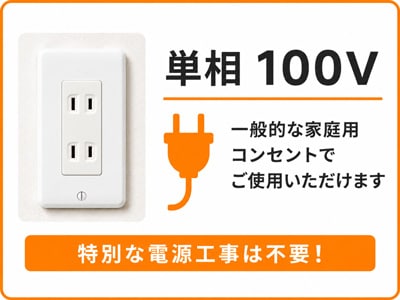 100V