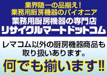 真空包装機｜レマコム株式会社