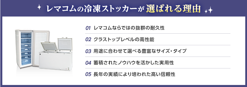 冷凍ストッカー(冷凍庫) 210L ノンフロン 急速冷凍機能付 RRS-210CNF 翌日発送 送料無料 1年保証 レマコム 冷凍ストッカー  上開きタイプ 真空包装機やショーケースなどの業務用厨房機器ならレマコム