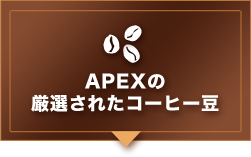 APEXθ줿ҡƦ