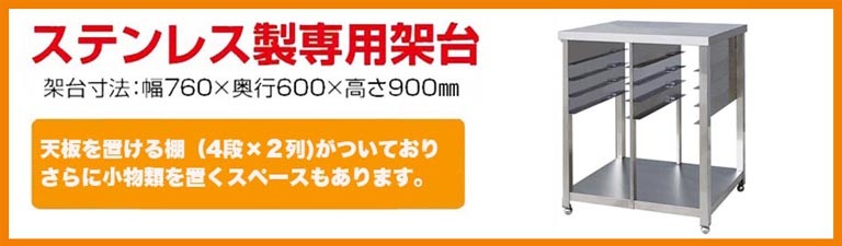 電気式 小型ベーカリーオーブン 天板4枚差 RCOS-4E 翌日発送 送料無料