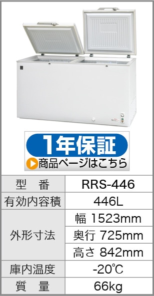 上開き冷凍ストッカー -20℃・温度調整ダイヤル・急速冷凍機能付 上開き冷凍ストッカー -20℃・温度調整ダイヤル・急速冷凍機能付