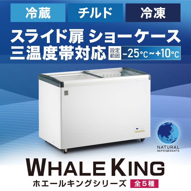 レマコム株式会社 - 冷凍ストッカー、冷蔵ショーケース、ベーカリーオーブン等 厨房機器の製造から販売、アフターフォローまで