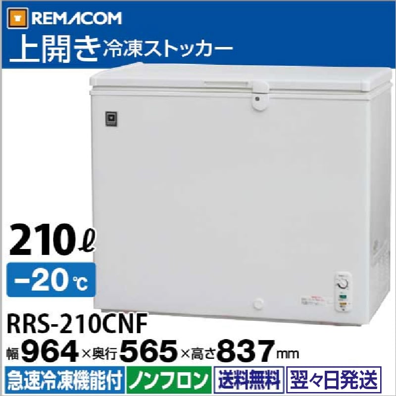 レマコム お買得祭 2025年01月24日 開催