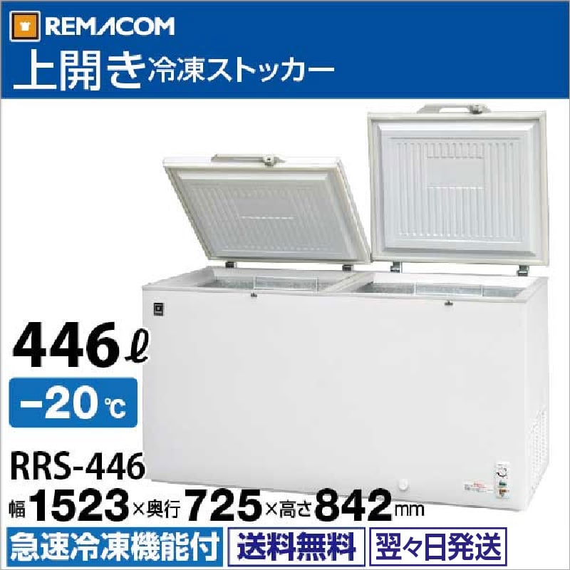 レマコム お買得祭 2025年01月24日 開催