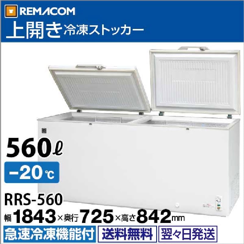 レマコム お買得祭 2025年01月24日 開催